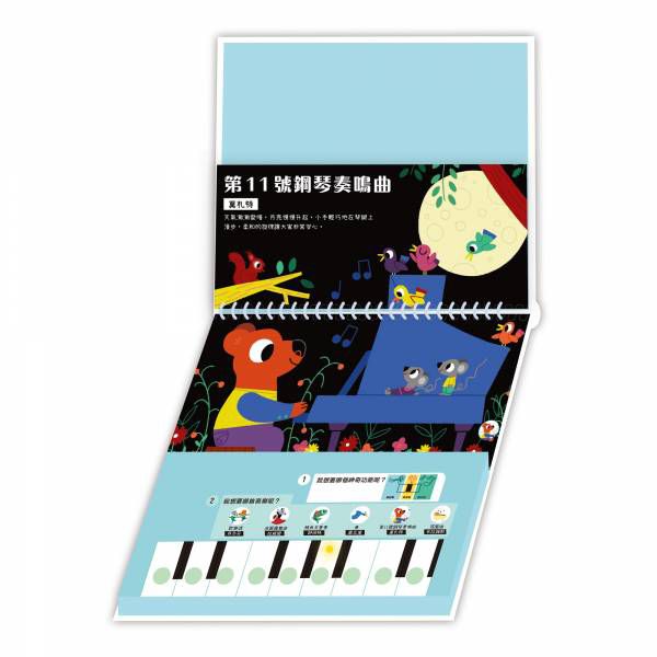 Let's play小鱷魚的神奇鋼琴