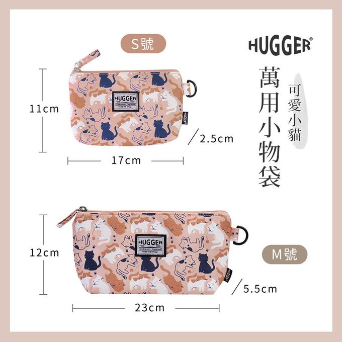 HUGGER - 萬用小物袋S 可愛小貓 (配件小物收納零錢證件化妝包)