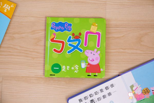 Peppa Pig 粉紅豬小妹❤大人氣！中文版遊戲書大集合
