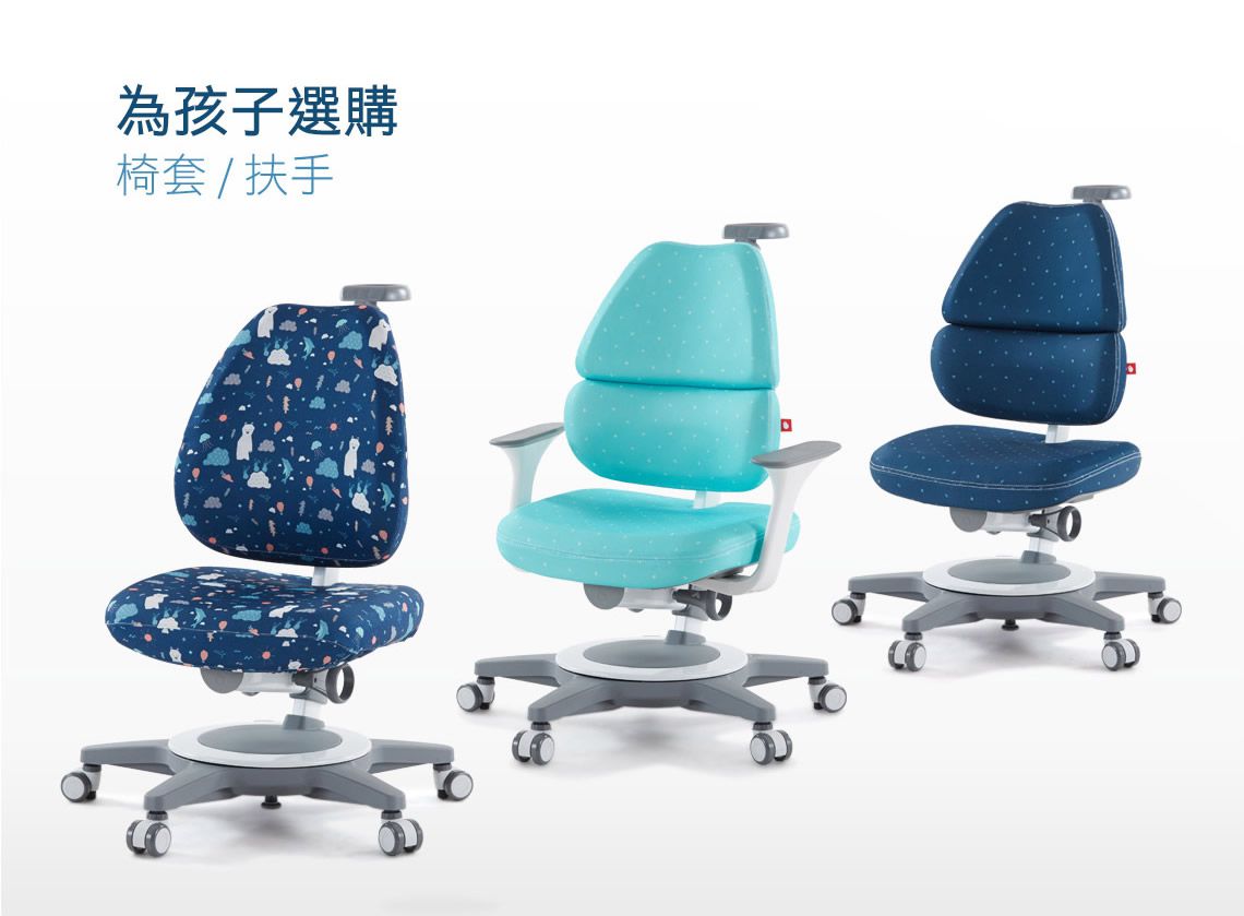 大將作 kid2youth - EGO椅 椅套/兒童成長椅用-珊瑚紅