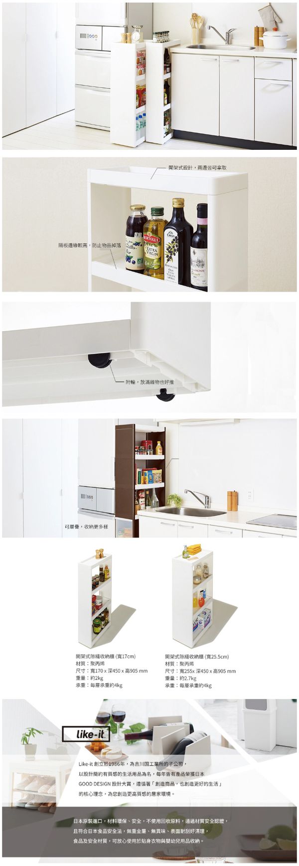 日本 LIKE IT - 開架式隙縫收納櫃(寬25.5cm)-咖啡
