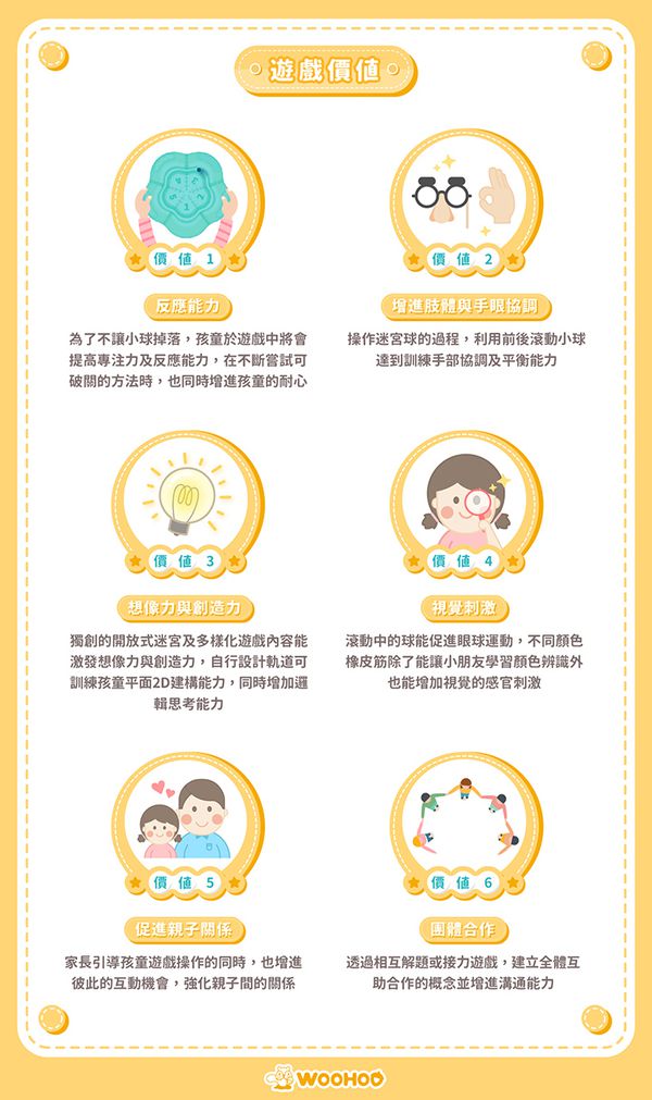 WOOHOO - 迷宮球-湖水綠-1PCS