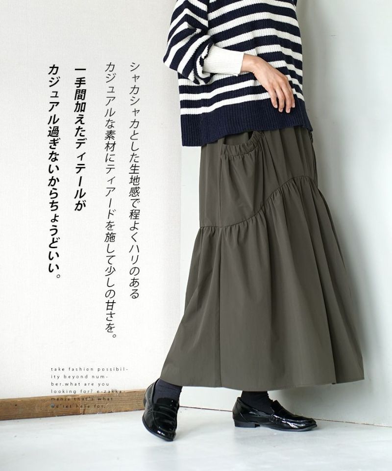 日本 zootie - 層次滾邊修身長裙-深軍綠