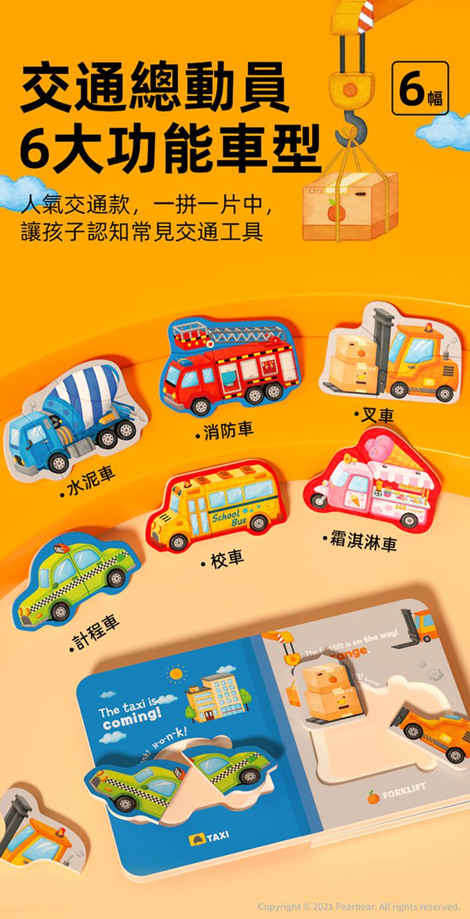 MiDeer - 進階木質魔鬼氈拼圖書-野生動物