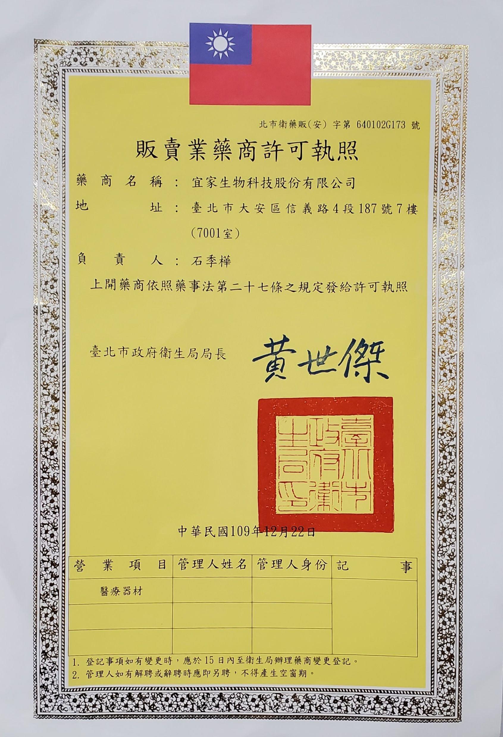 市售唯一平面式 N95 口罩【覓特】雙鋼印醫用成人/兒童口罩