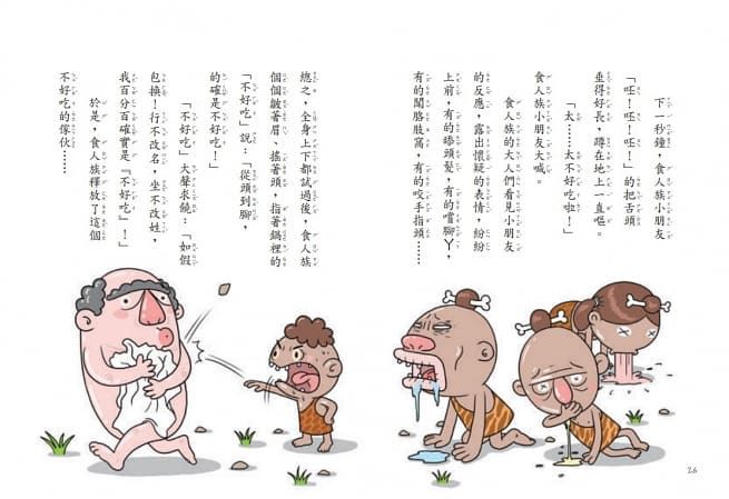 《不偷懶小學：小學生最愛的趣味冒險勵志故事集（全套4冊）》