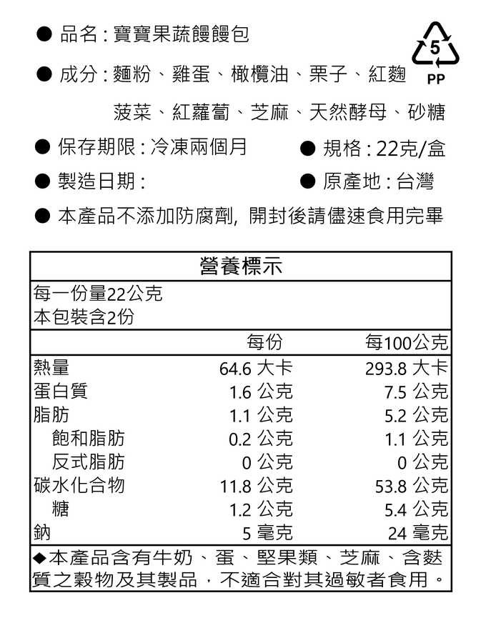 童心好食館 - 栗子蔬果饅饅包-4入/盒 (紅蘿蔔、菠菜、芝麻、紅麴)