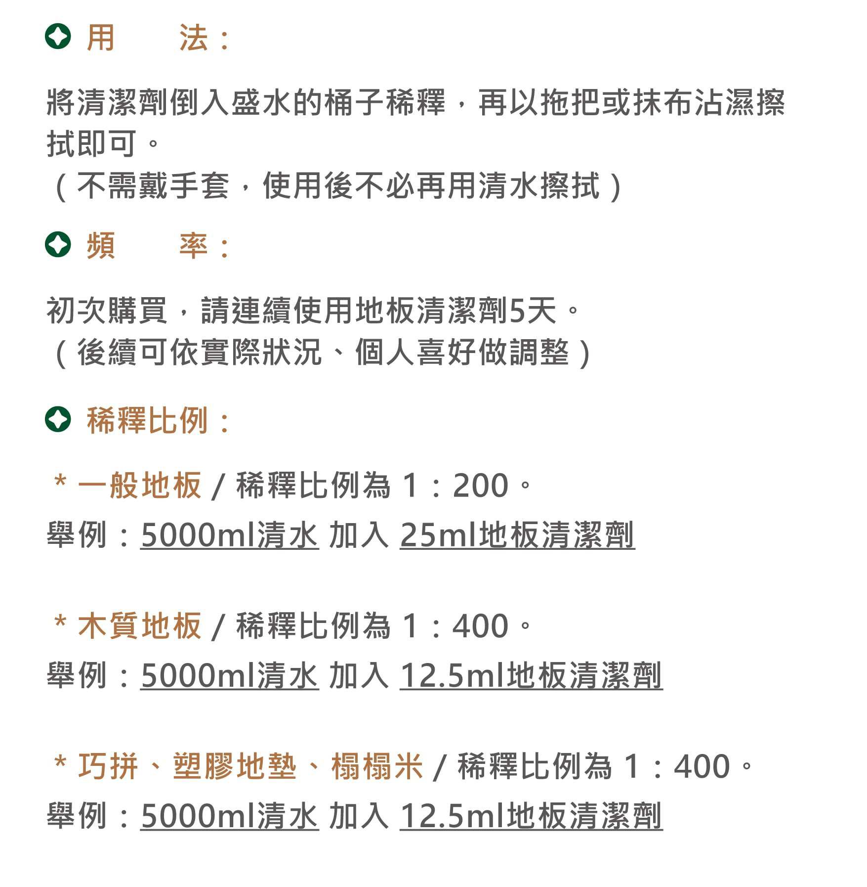 APOMAN 驅虫少年 - 萬用清潔劑-萊姆薄荷-環保無噴頭款-315ml