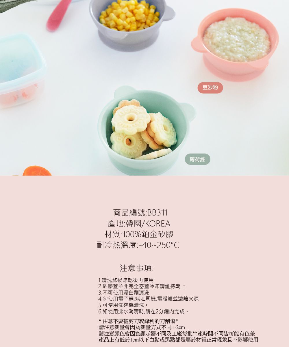 韓國 SILIPOT - 鉑金矽膠造型碗-熊讚-薄荷綠 (104 x 105 x 67 mm)-1入裝