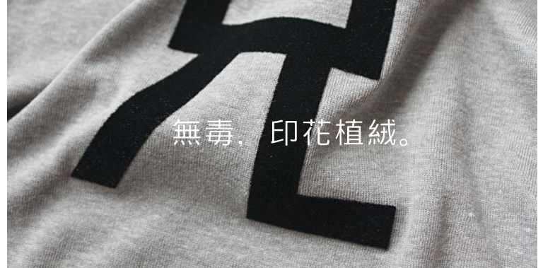 【Plenty Collection】過年限定！創意標語童裝