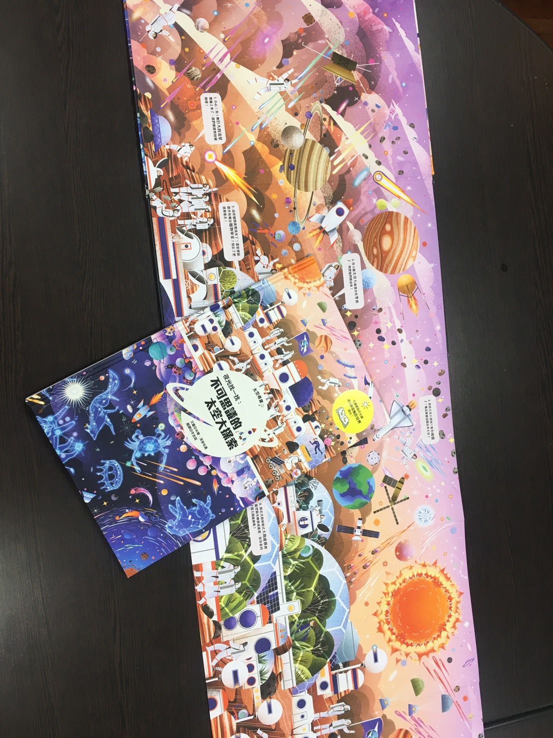 夜光找一找：不可思議的太空大探索