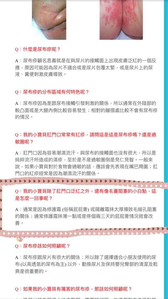 麻麻觀察幾天看看都沒改善還是看醫生比較安心