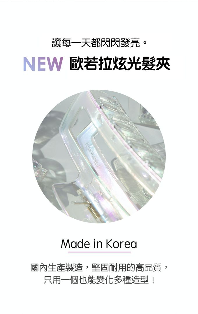 韓國 Soo&Soo - 歐若拉炫光髮夾-麻花捲-透明