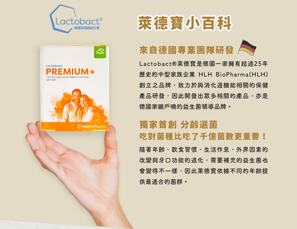 PREMIUM+優質配方膠囊益生菌PLUS(8-60歲青少年與成人專用)-30顆/盒
