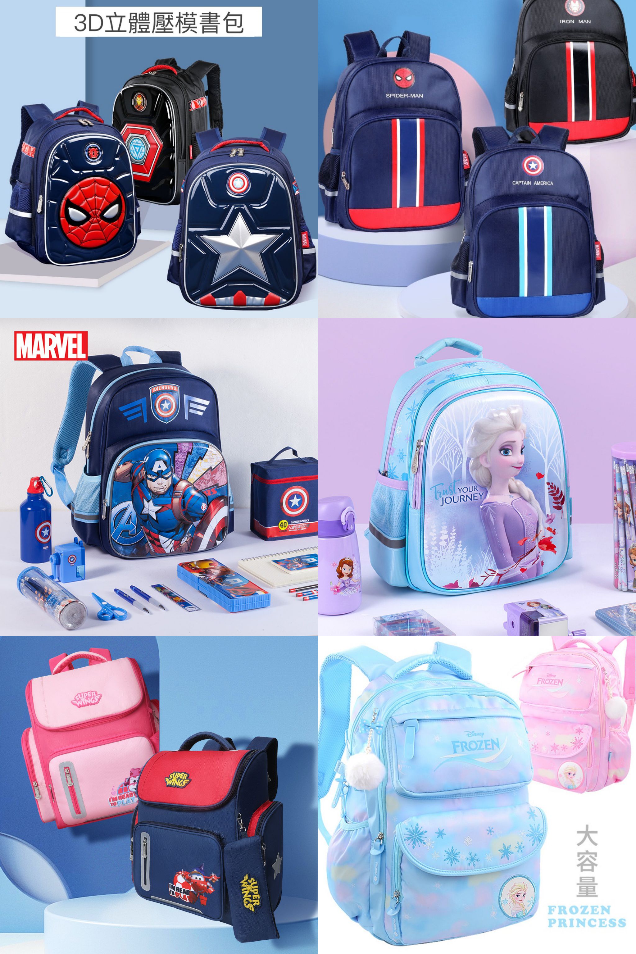 【Disney書包特輯】蜘蛛人、艾莎、美國隊長等款式都有！