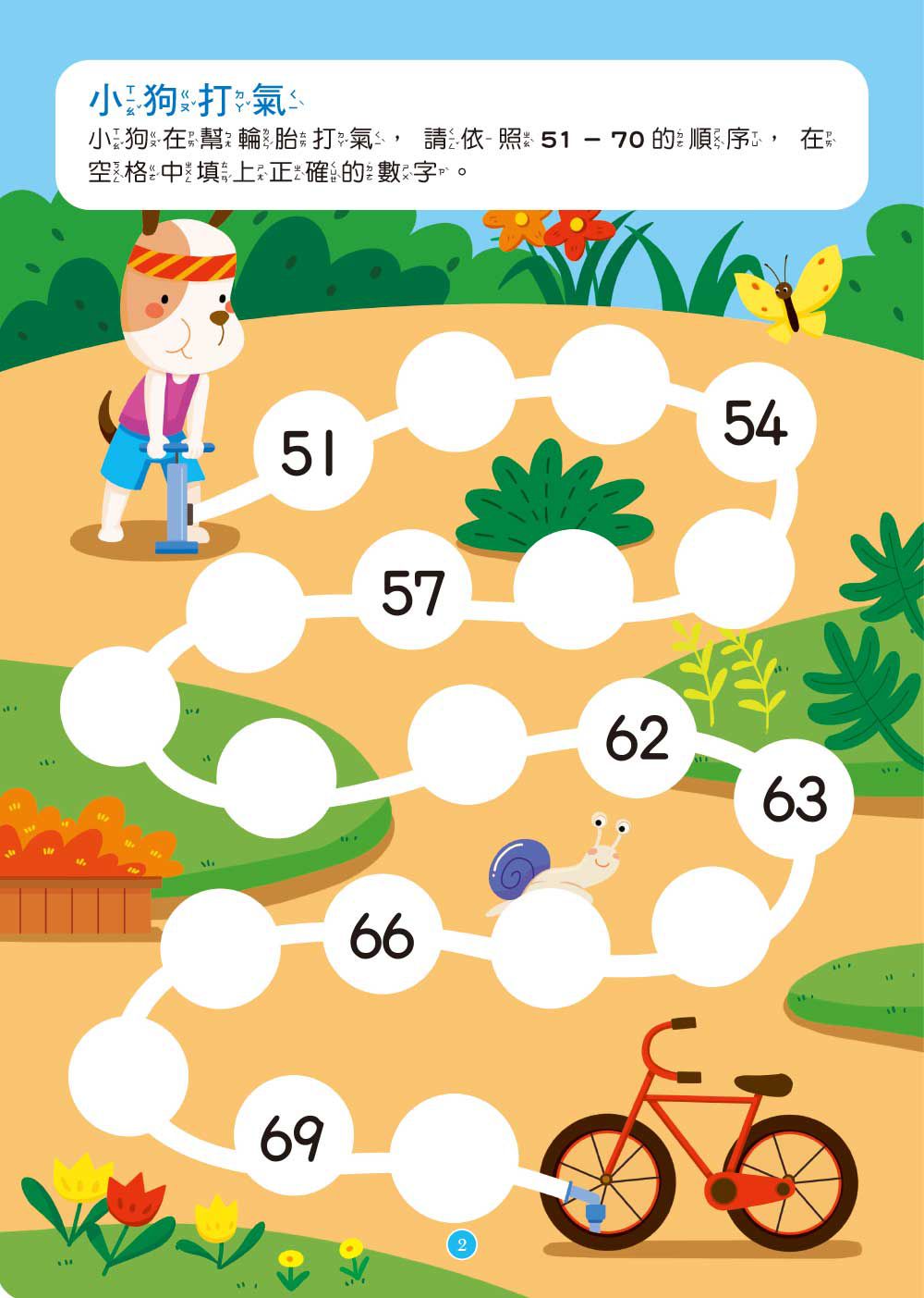 【幼兒練習本】思考力‧階梯數學3(中、大班適用)