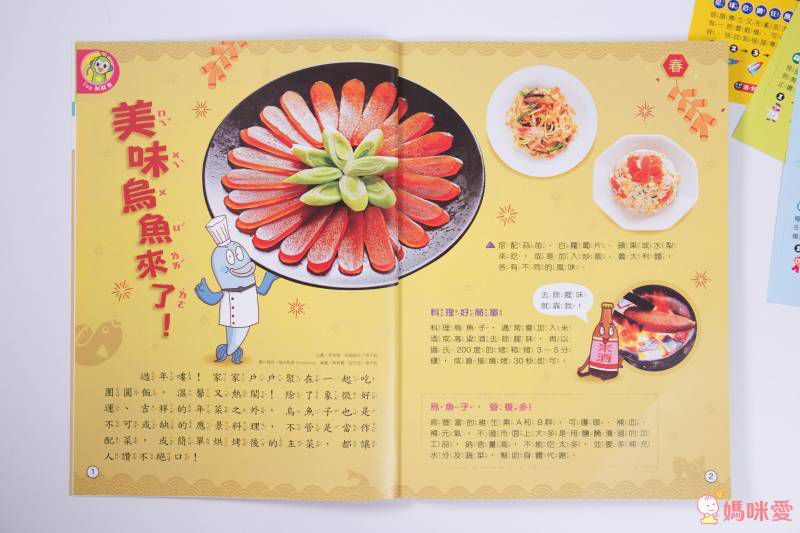 2021【康軒雜誌】跟團即送：【生活數學遊戲寶盒+新期刊】