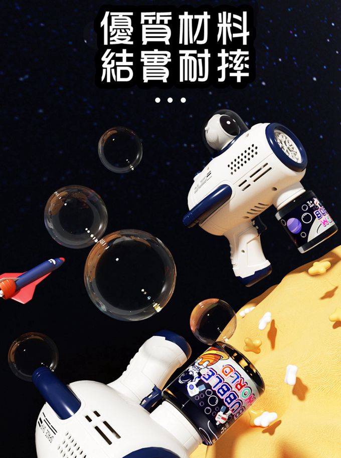 Vanibaby - 太空人電動燈光泡泡槍-火箭紅