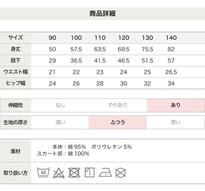 日本 Chil2 - 舒適彈性印花褲裙-豹紋-奶油杏