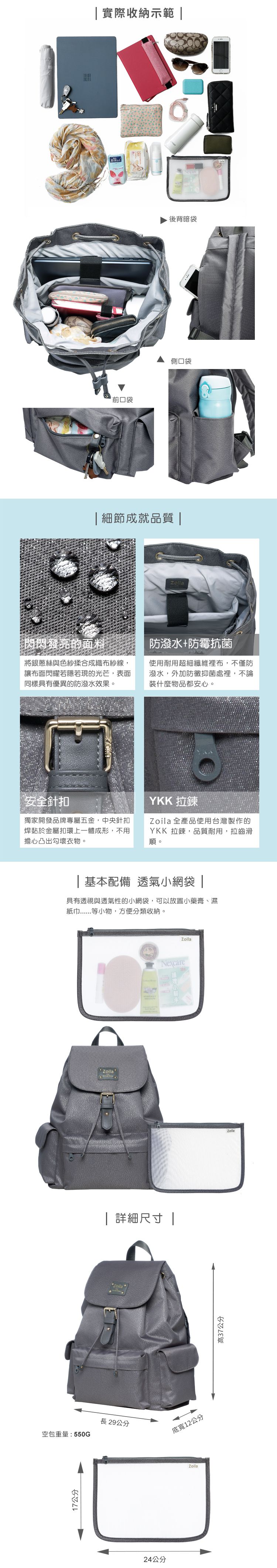 Zoila - 風格束口後背包-閃耀灰(中)-輕量美型媽媽包