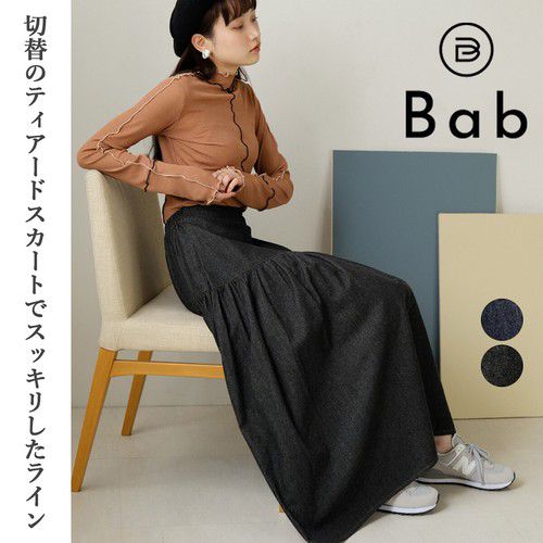 日本 Bou Jeloud - 簡約丹寧長裙-深藍