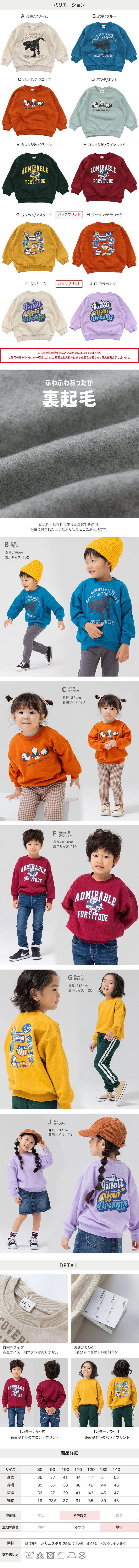 日本 Chil2 - 美式印花裏起毛長袖上衣-勇敢追夢-薰衣草