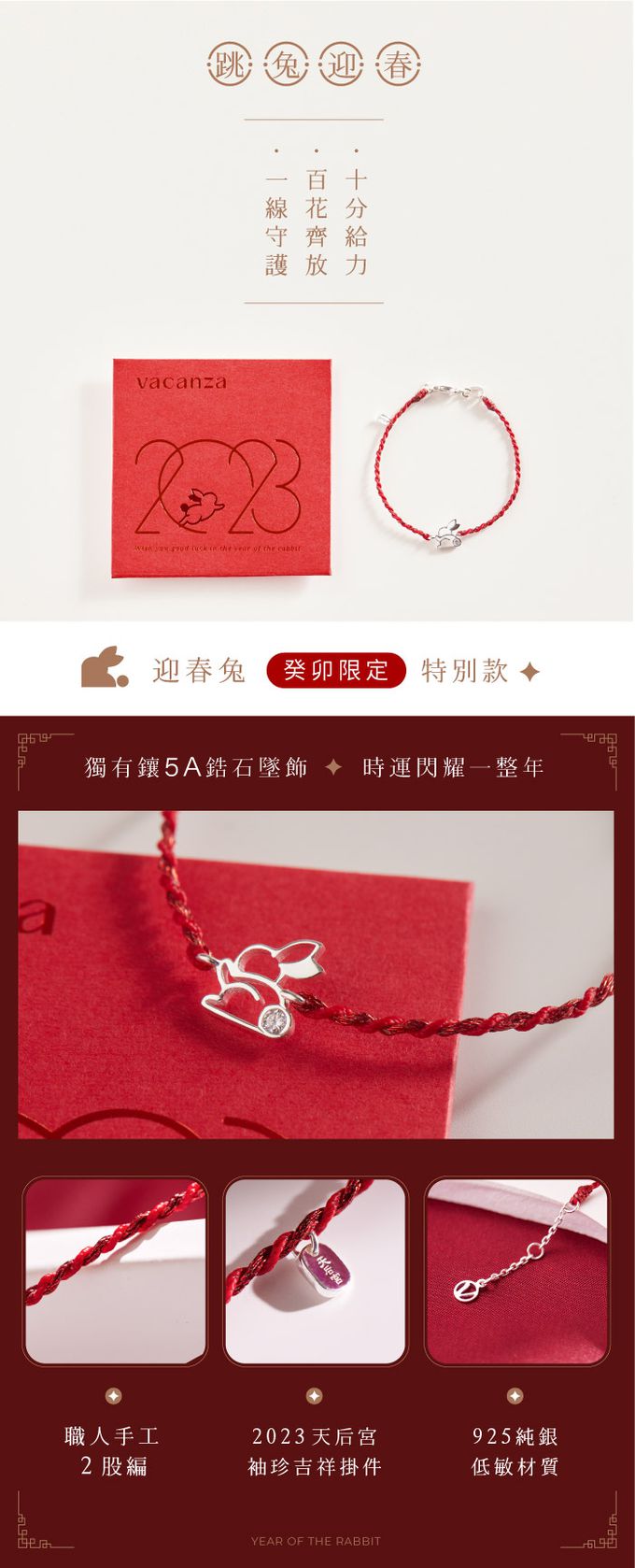 VACANZA - 鹿港天后宮聯名｜祈願™十二生肖・純銀手鍊 /納福豬