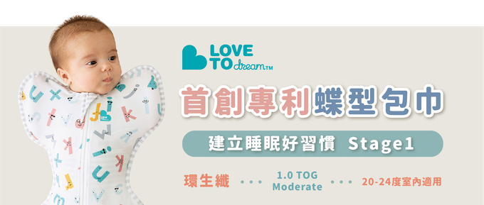 澳洲 Love to dream - 環生纖基本款睡袋-天空藍