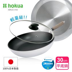 日本北陸 hokua - 日本製SenLenFan洗鍊粉絲版輕量不沾平底鍋30cm(含蓋)可用金屬鏟