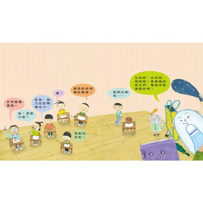 我愛上學：教室裡有紅綠燈妖怪！