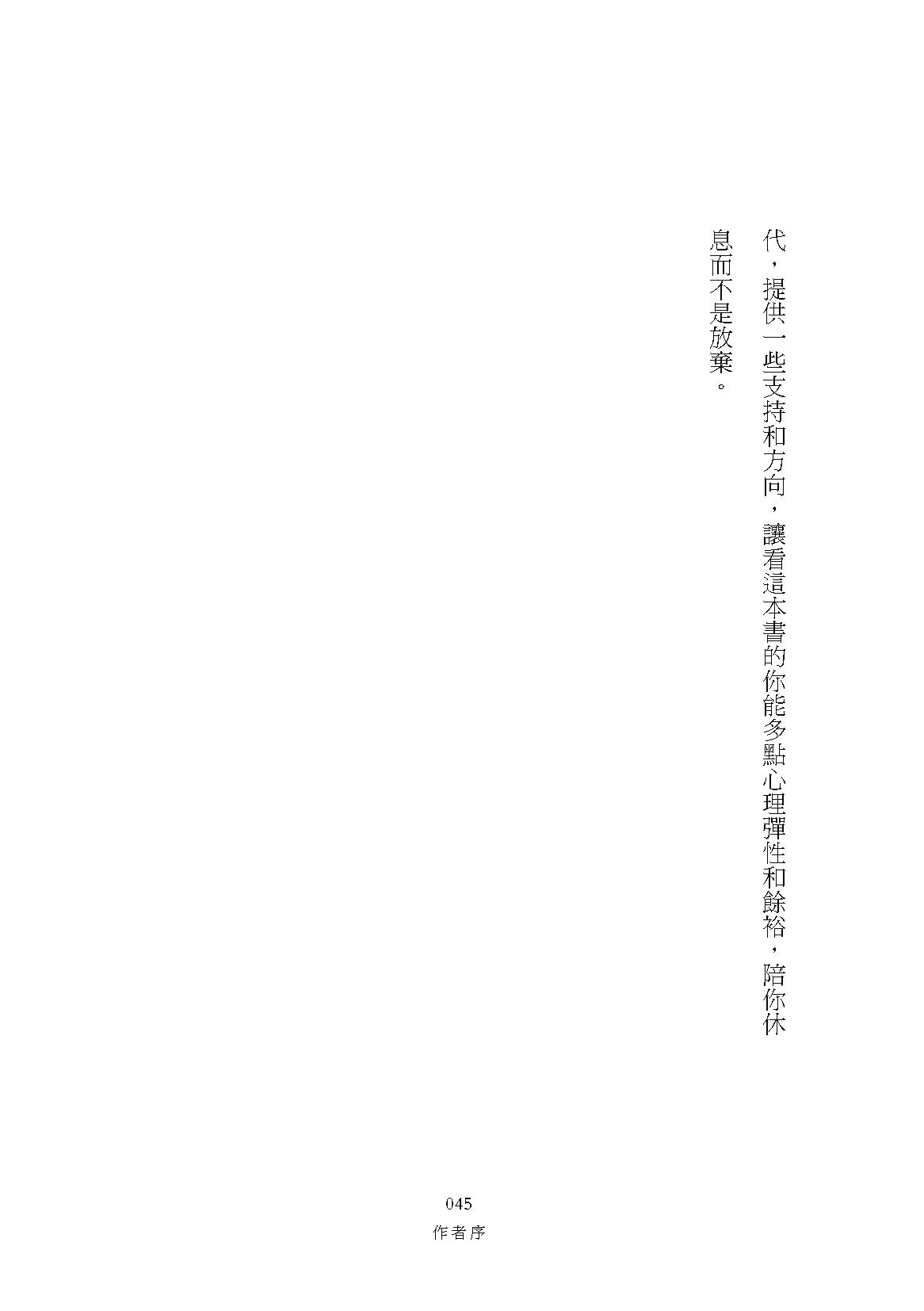 你需要的是休息，而不是放棄: 哇賽療心室，19道練習陪你解鎖人生難題-平裝