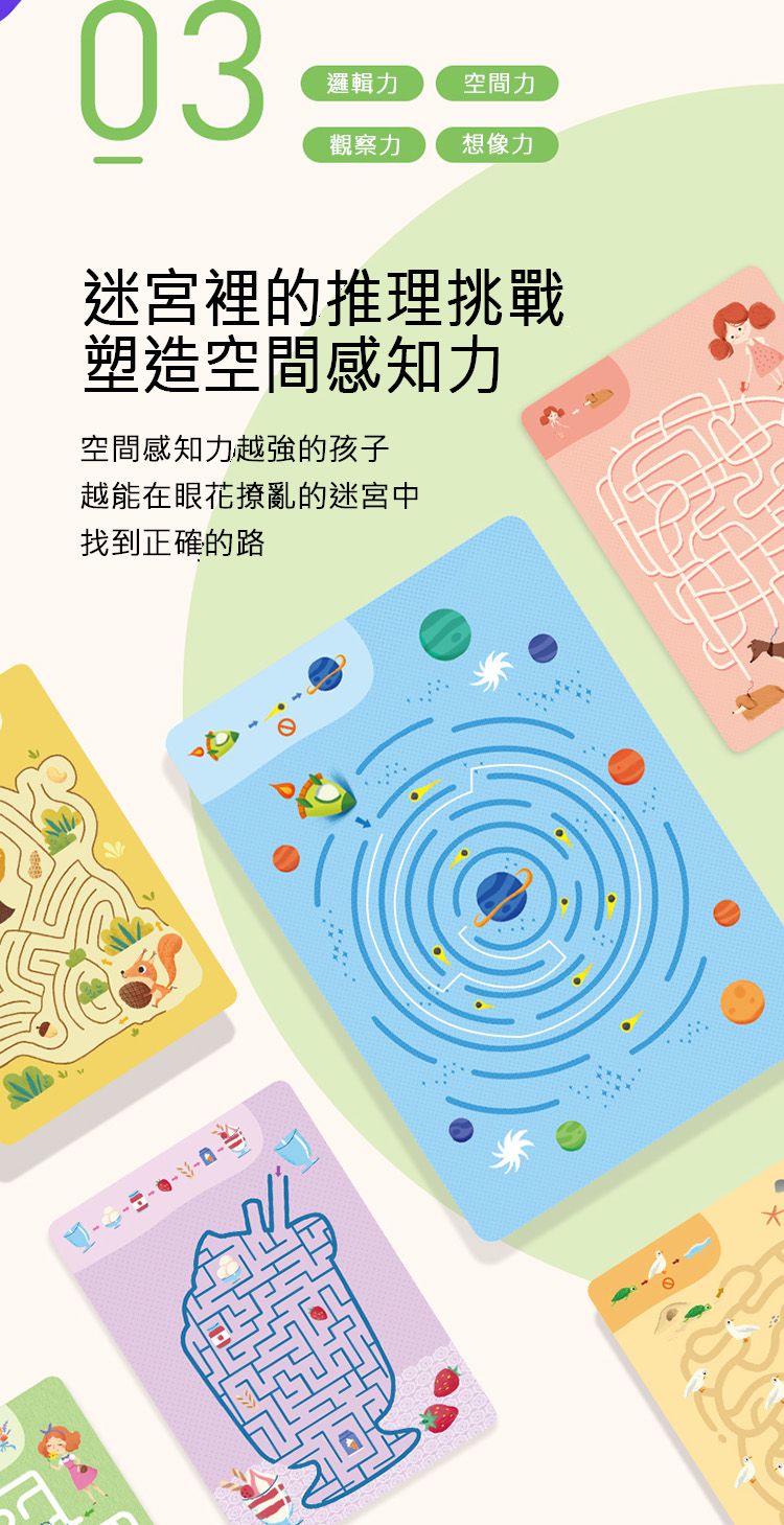 MiDeer - 迷你遊戲卡-有趣的迷宮