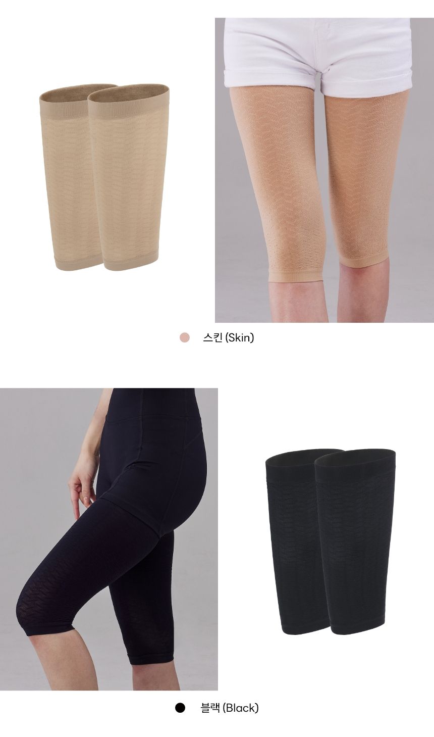 韓國 LOVLOY - (升級版)彈力加壓瘦腿/美腿襪套-大腿-黑 (FREE)