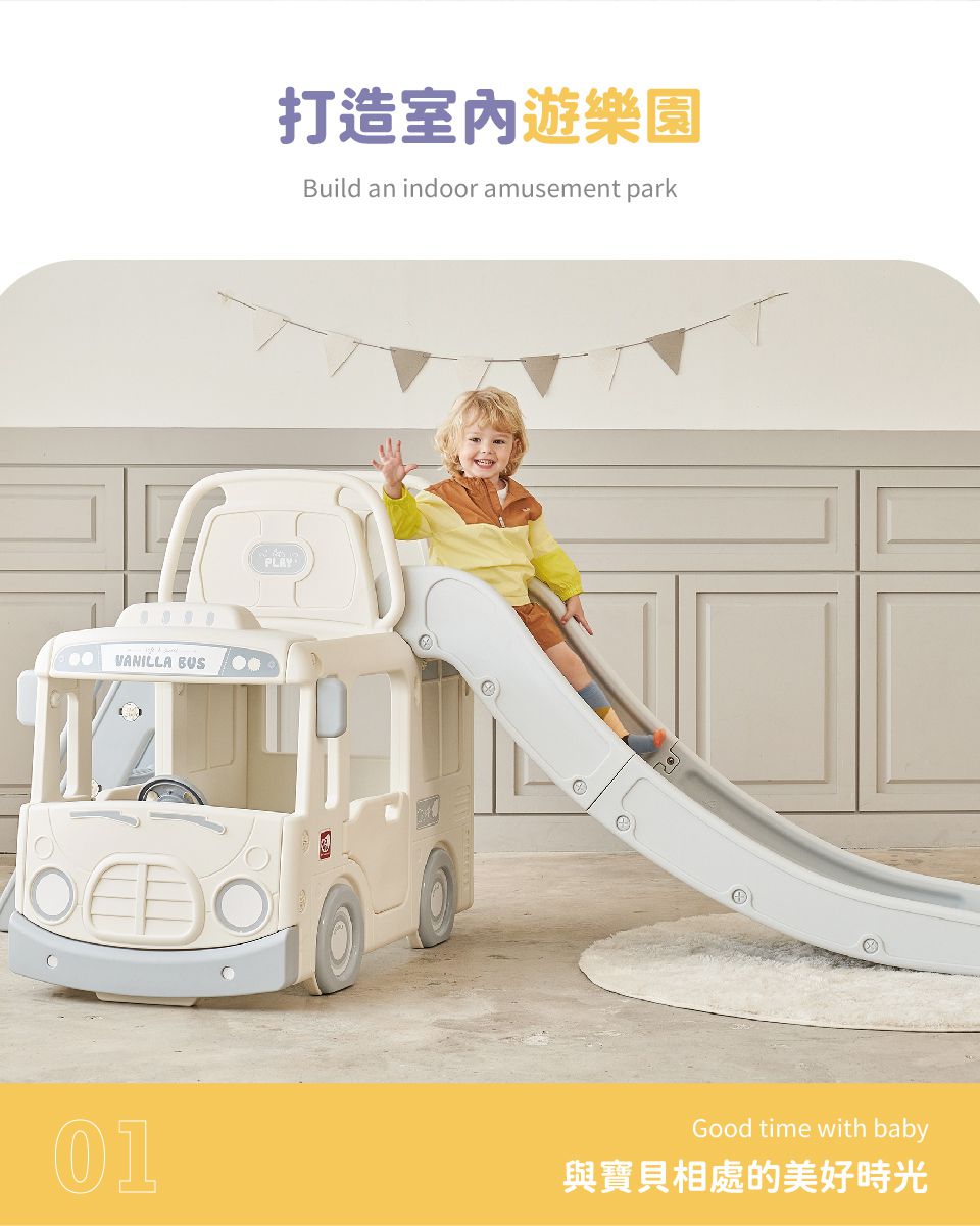 韓國 YAYA - 新升級加大聲光3合1校車溜滑梯-香草白