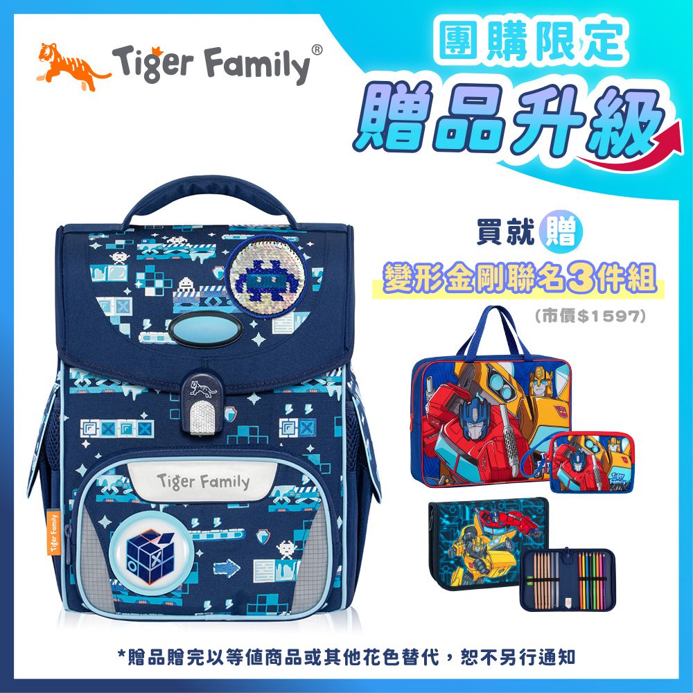 小學者守護海洋系列超輕量護脊書包Pro 2S-冰鋒武士【團購優惠】-獨家3件組(補習袋+零錢包+文具組)-款式隨機，送完以其他替代 不另行通知