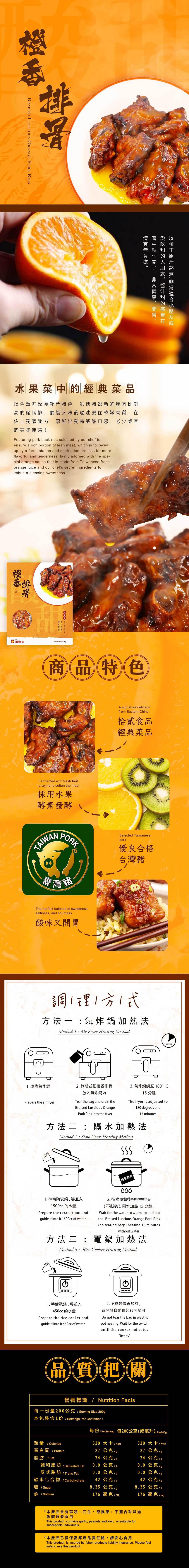 拾貳食品 - 【拾貳食品】黑蒜烏骨雞湯饗宴5件組-菌王黑松露油飯600g,黑蒜烏雞湯-含鐵鍋(1500g),勁辣麻香牛三寶(300g),香橙排骨(200g),紹興醉酒櫻桃鴨胸(350g)