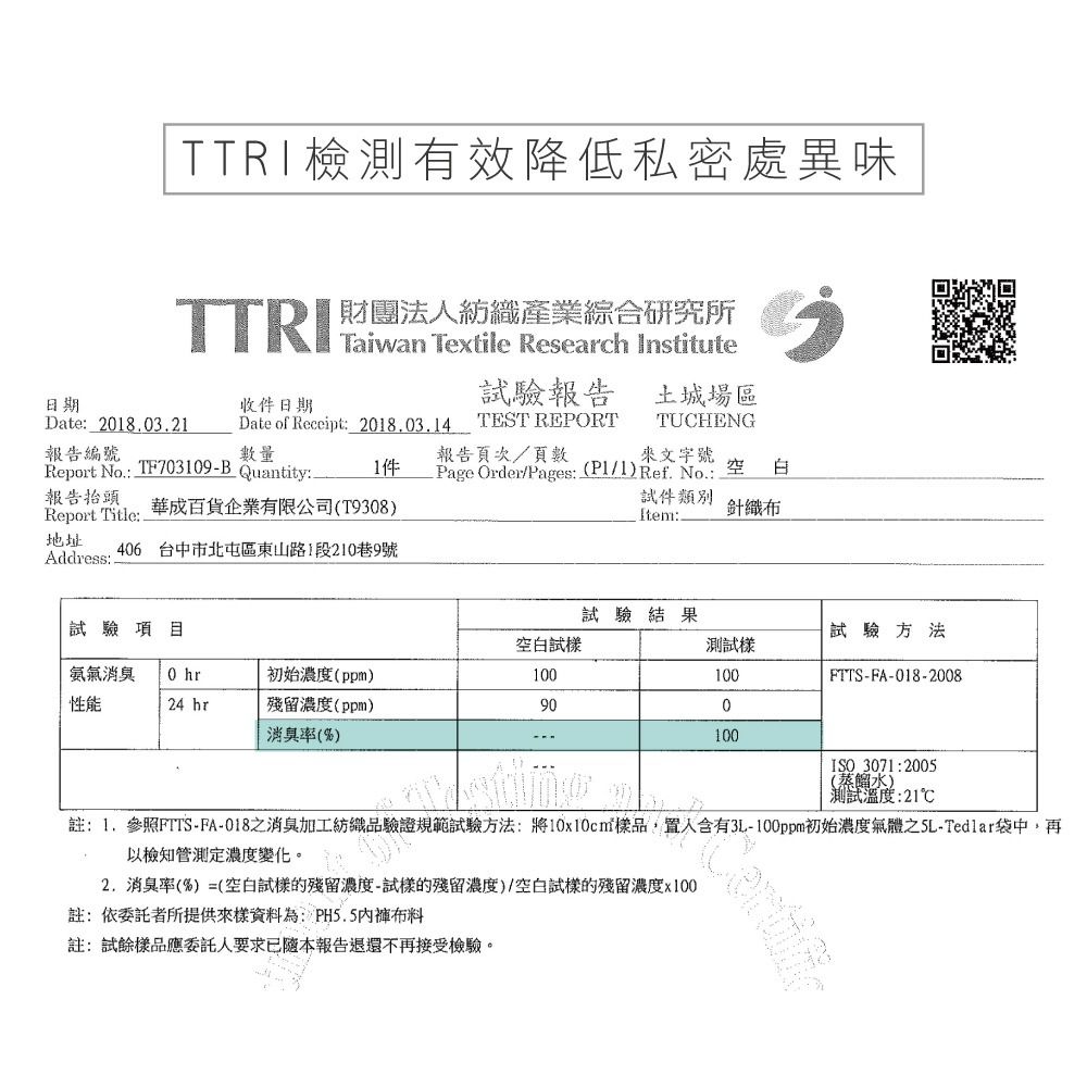 貝柔 Peilou - 天絲棉舒膚平衡褲-男平口-黑