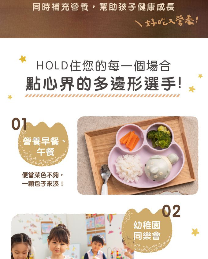 艾酷奇 - 雞豬魚造型包子 綜合口味包-60gX3入