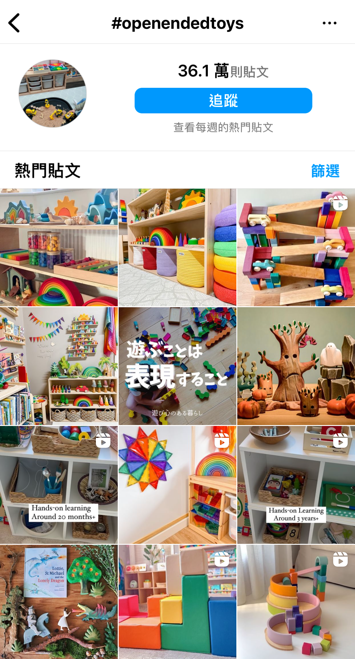 法國 OPPI - Piks玩具-入門組(24件)