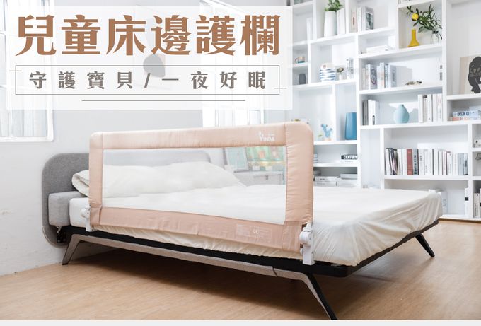 YODA - 兒童床邊護欄-晴空藍