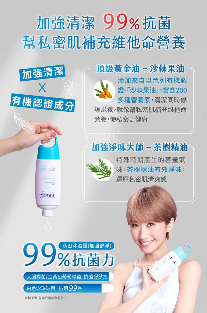 婦潔 VIGILL - 加強舒淨 私密沐浴露220ml (單入)