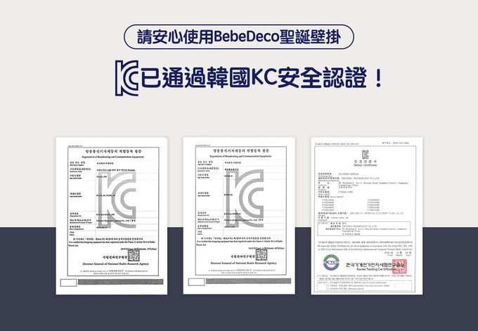 韓國 Bebe Deco - DIY聖誕樹/聖誕壁飾燈-天使羽翼 (樹高80cm，樹寬68cm，約0.6kg)