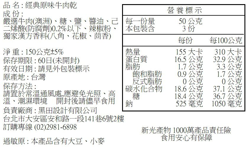 軟嫩多汁不乾柴！台意思吉 Daisuki 牛肉乾 x 豬肉條
