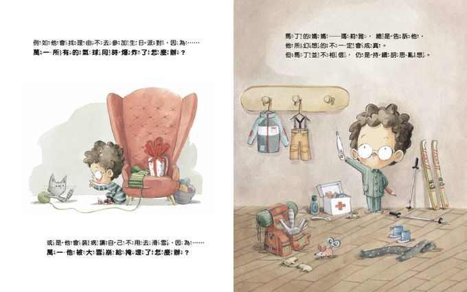 【品格教育繪本：克服恐懼 ／情緒引導】萬一鯨魚吃了我怎麼辦？(¿Y si me come una ballena?)　　　　　　　　　　　　　