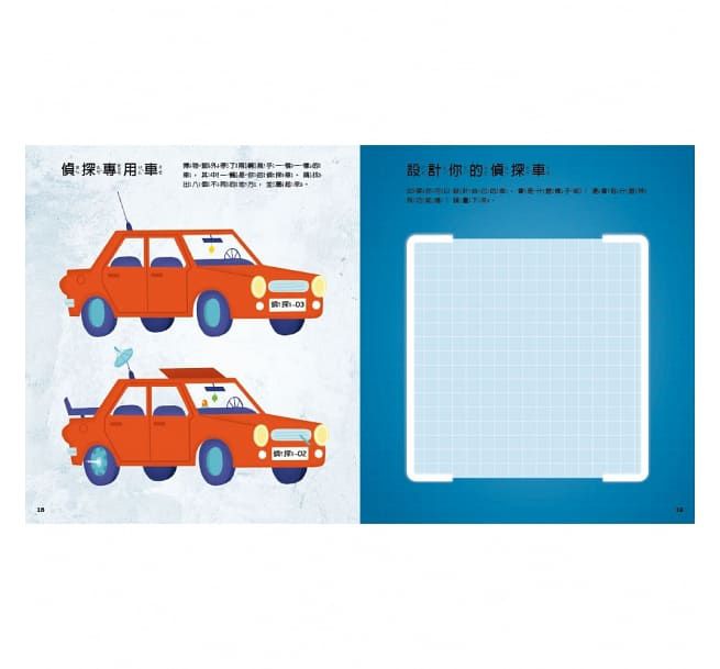 超級偵探來破案2