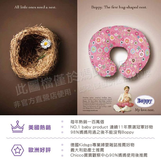 義大利 chicco - Boppy純棉多功能授乳枕-法式玫瑰