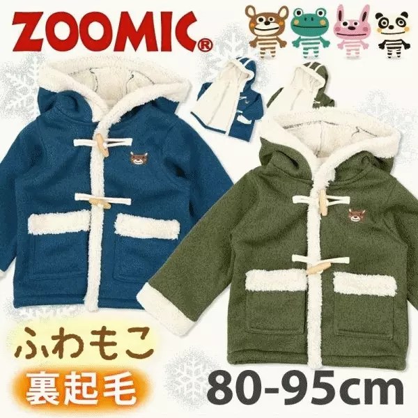 日本知名品牌童裝★超值驚喜不挑款福袋★每一包都物超所值！