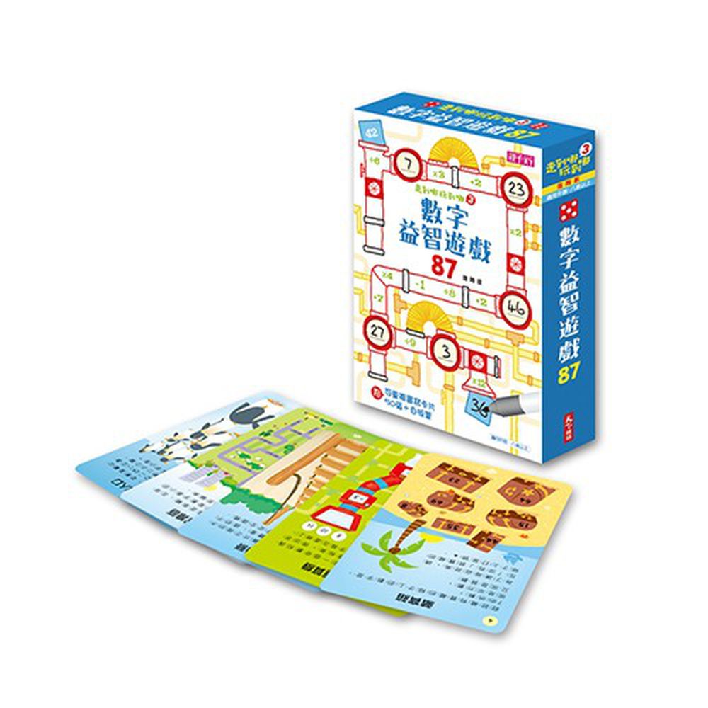 親子天下 - (新版)走到哪玩到哪3:數字益智遊戲87