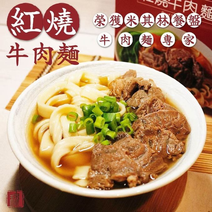拌伴餐飲 - 穆記紅燒牛肉麵 (穆記紅燒牛肉麵)-650公克 (固形物230公克(牛肉80公克+麵150公克))