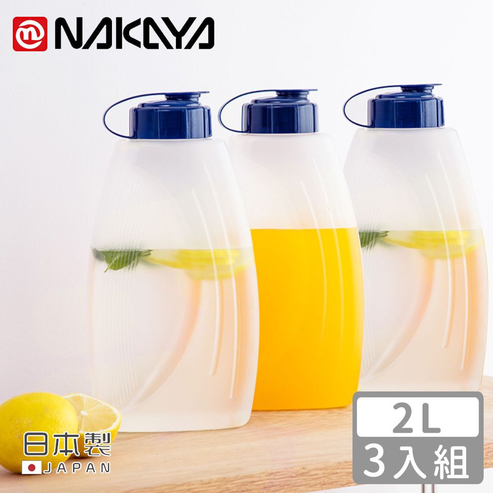 日本 NAKAYA - 日本製大容量冷水壺/冷泡壺2L-3入組